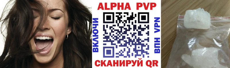 A PVP кристаллы Кинель