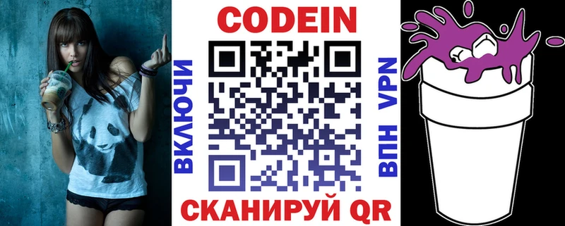 гидра как войти  Кинель  Кодеиновый сироп Lean Purple Drank 