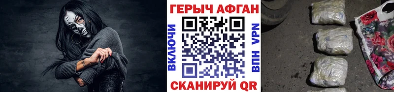 ГЕРОИН афганец  цена наркотик  Кинель 