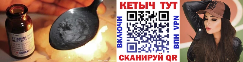 Кетамин ketamine  Кинель 