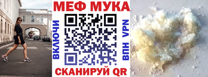 МЯУ-МЯУ мука  купить   площадка как зайти  Кинель 